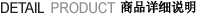 detail prdoduct - 상품상세설명 detail prdoduct - 상품상세설명